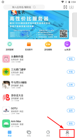 落叶社区截图2