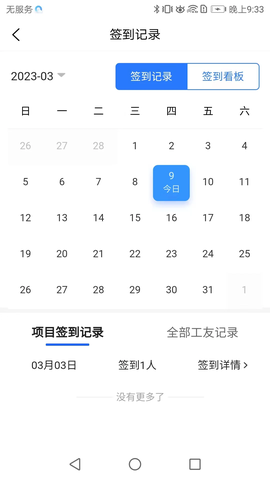 雨虹工匠平台截图3