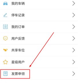 云智停车[图2]