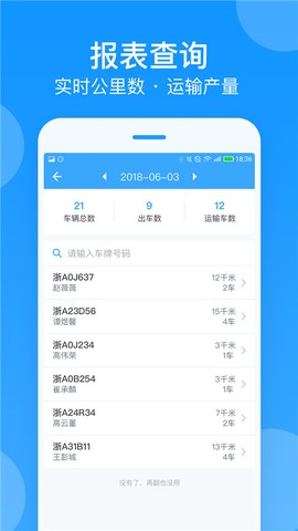 安智连截图1
