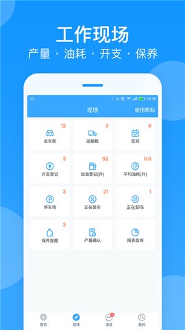 安智连截图2
