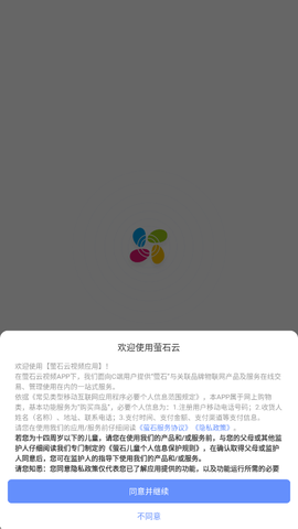 萤石云视频[图2]
