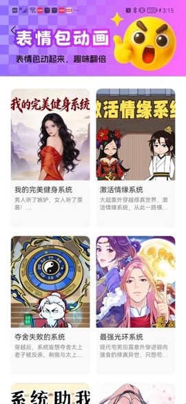 免费漫剧全集[图2]