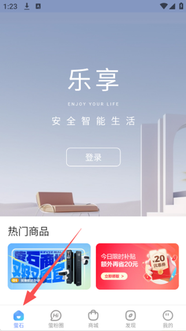 萤石云视频[图4]
