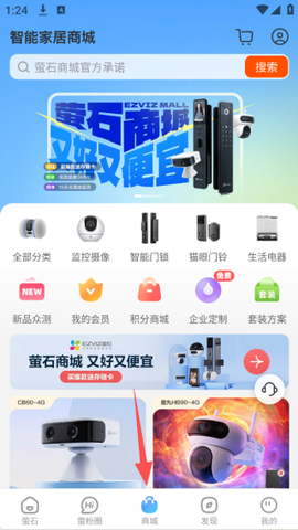 萤石云视频[图6]