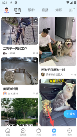 萤石云视频[图7]