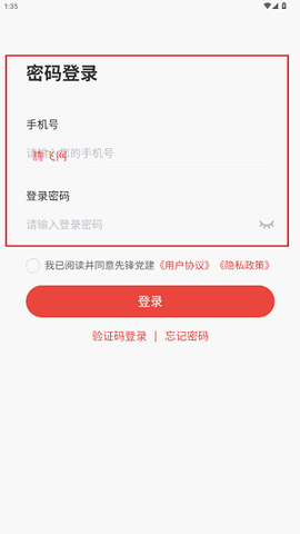 先锋党建[图2]