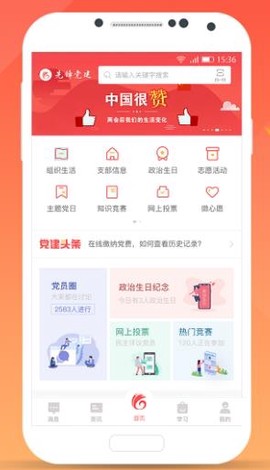 先锋党建[图4]