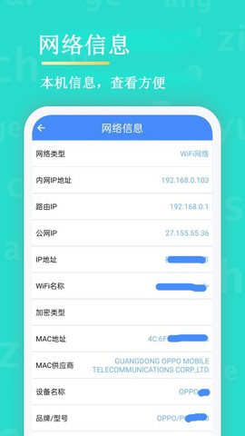 无线网络安全管理器截图1