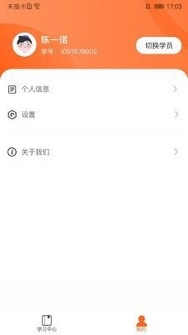 杰豹教育截图2