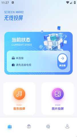 速影TV免费版[图1]