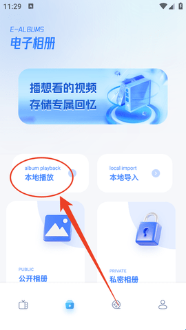 速影TV免费版[图4]