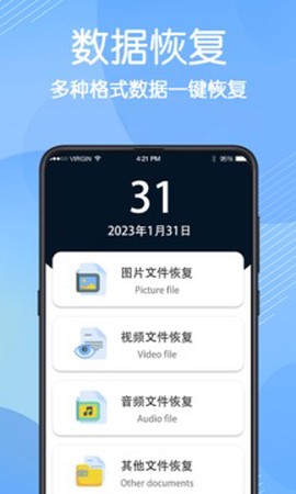 数据恢复微大师[图1]