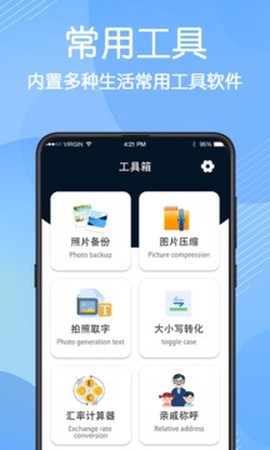 数据恢复微大师[图2]