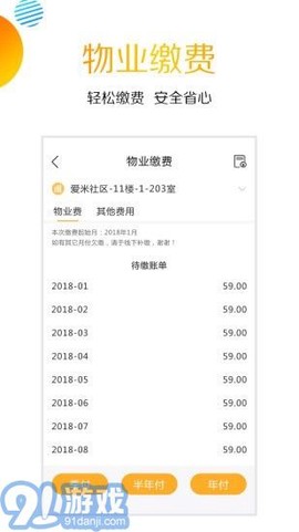 爱米社区截图2