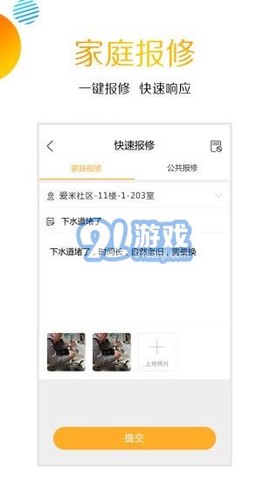 爱米社区截图3