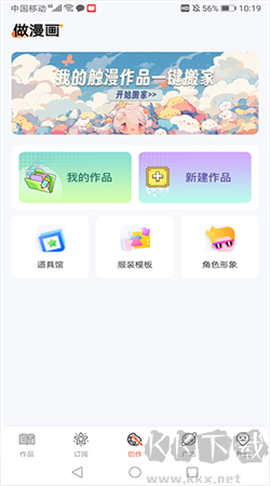 漫想世界[图1]