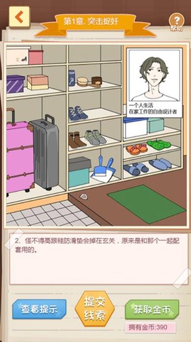 恋爱侦探[图1]
