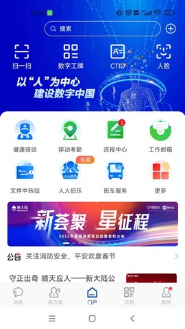 新大陆截图3