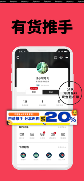 Yoho!Buy有货截图1