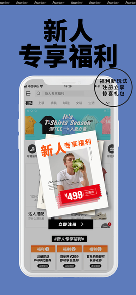 Yoho!Buy有货截图3