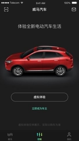 小威随行截图3