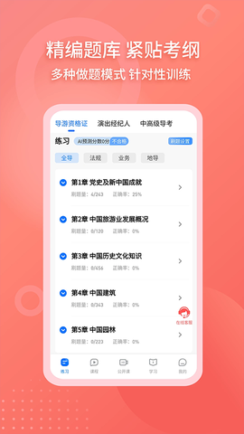 雷大大截图3