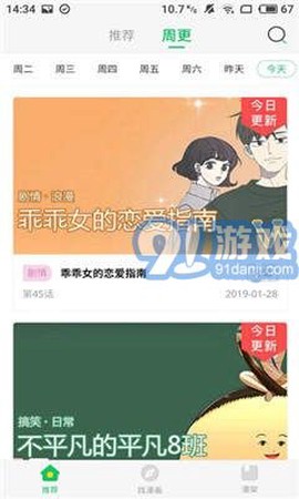 大妈之家漫画截图2