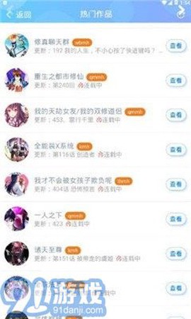 大妈之家漫画截图3