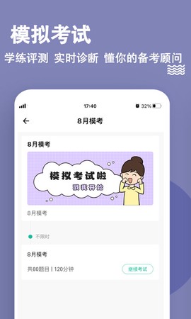 演出经纪人练题狗[图1]