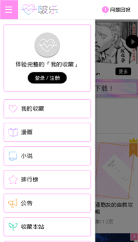啵乐漫画截图2