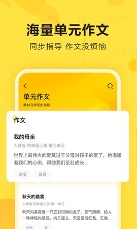 快对作业纯净版[图1]
