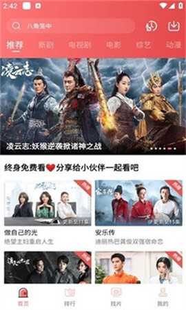 火花视频纯净版[图1]