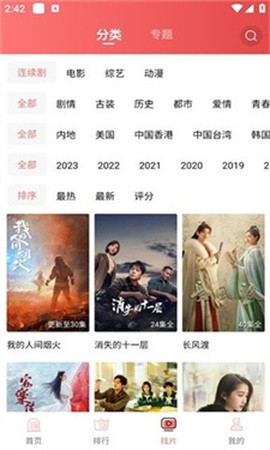 火花视频纯净版[图3]