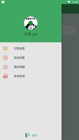 bt快搜截图3