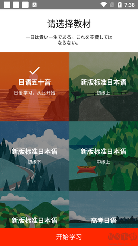 最最日语[图1]