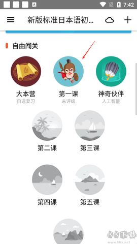 最最日语[图2]