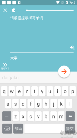 最最日语[图3]
