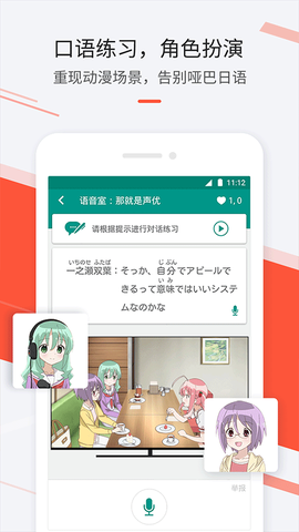 最最日语截图2