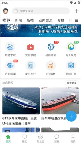 龙de船人[图3]