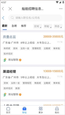 龙de船人[图5]