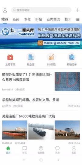 龙de船人截图1