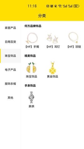 乐享惠购截图3