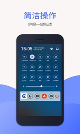 护眼精灵截图3