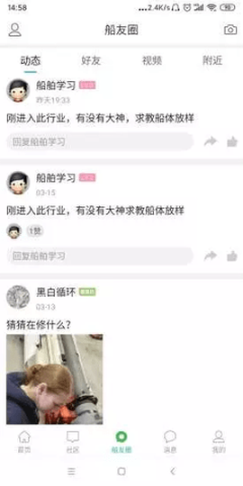 龙de船人截图3