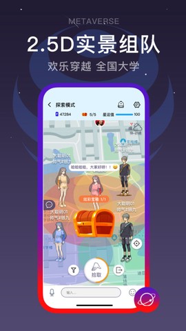 闪动校园官方版截图1