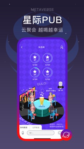 闪动校园官方版截图3