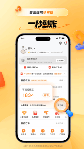 小蚕惠生活[图1]
