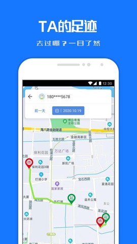 定位寻踪宝[图1]