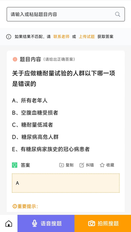 众课帮截图3